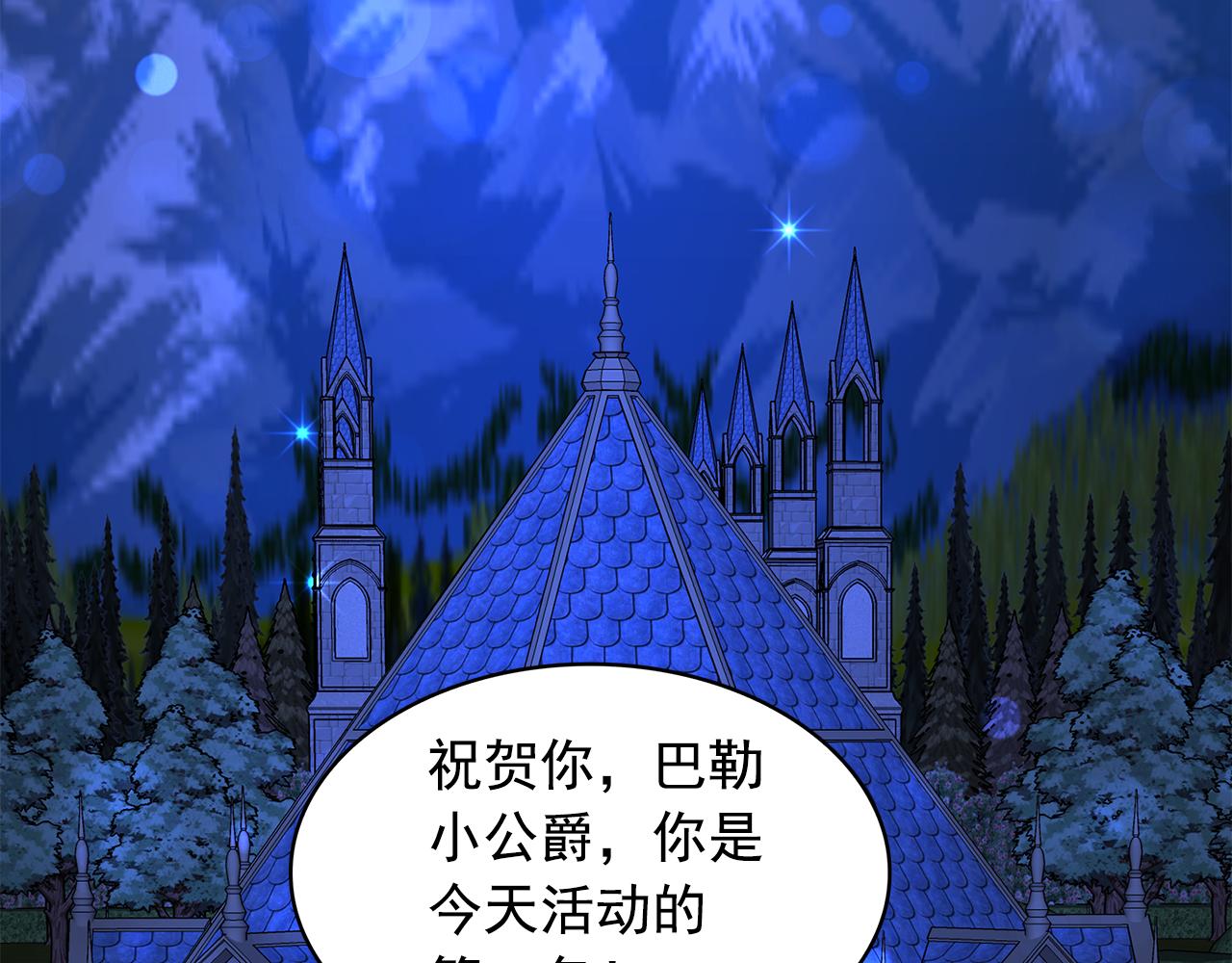 第84话 寝宫盛宴70
