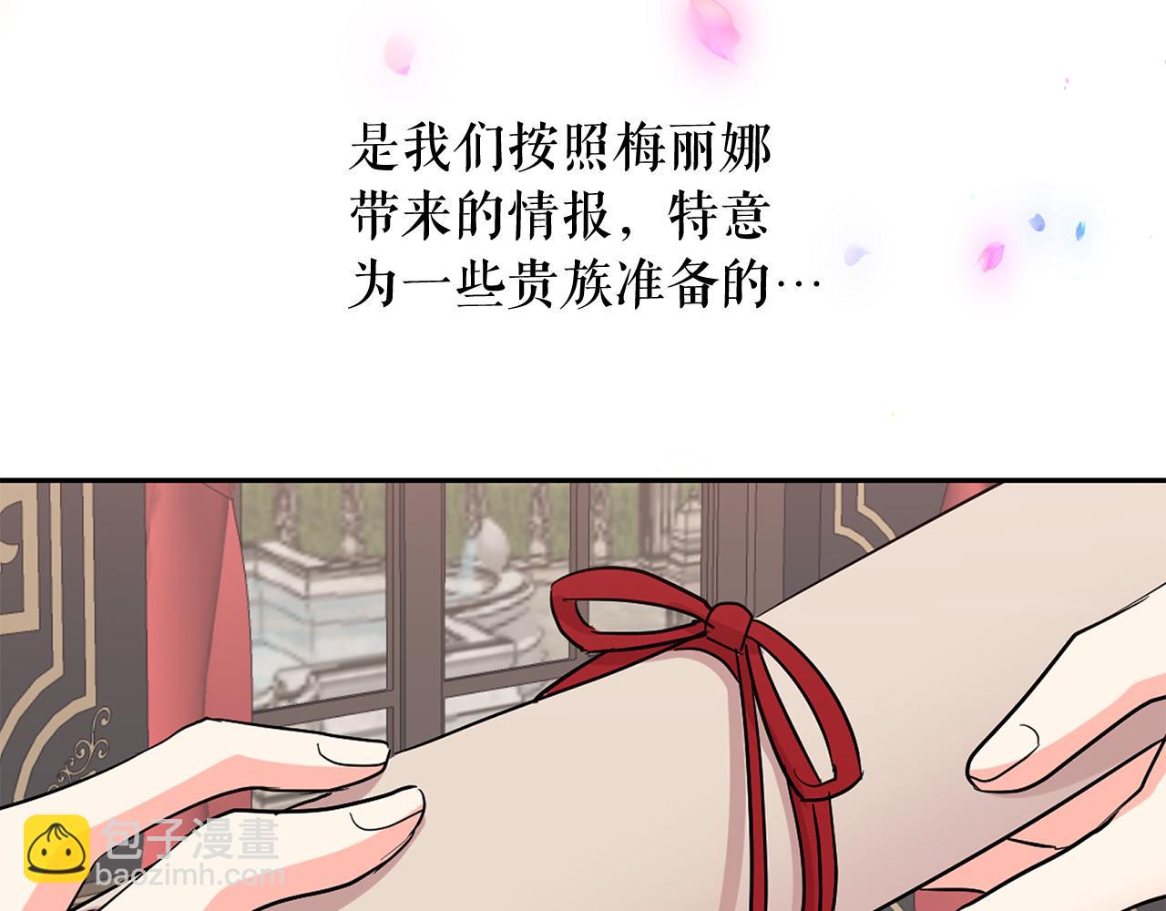 第84话 寝宫盛宴8