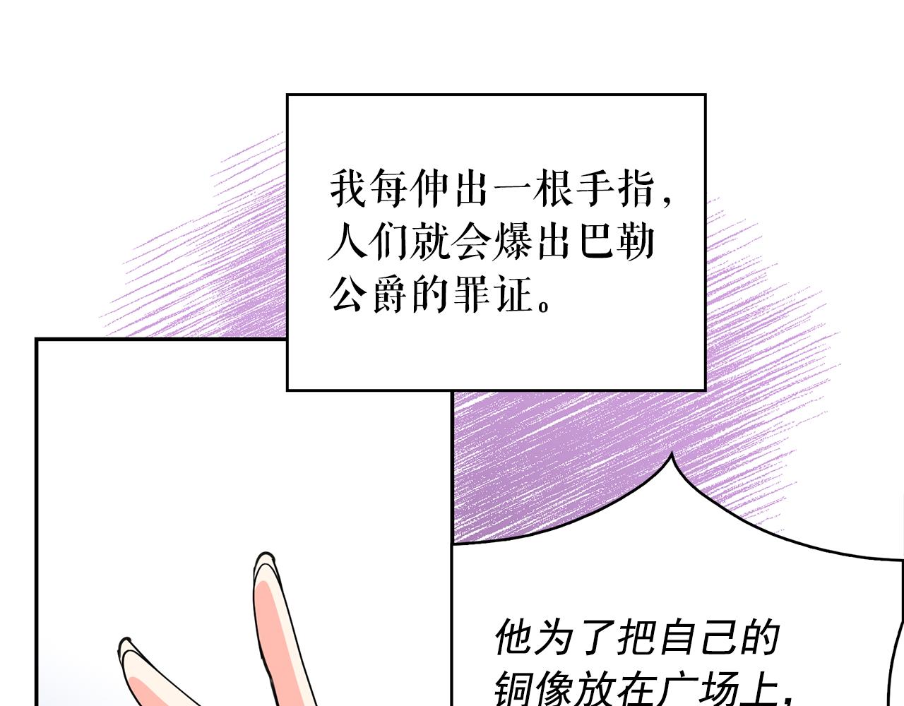 第84话 寝宫盛宴84