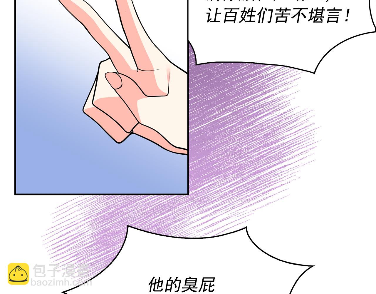 第84话 寝宫盛宴85