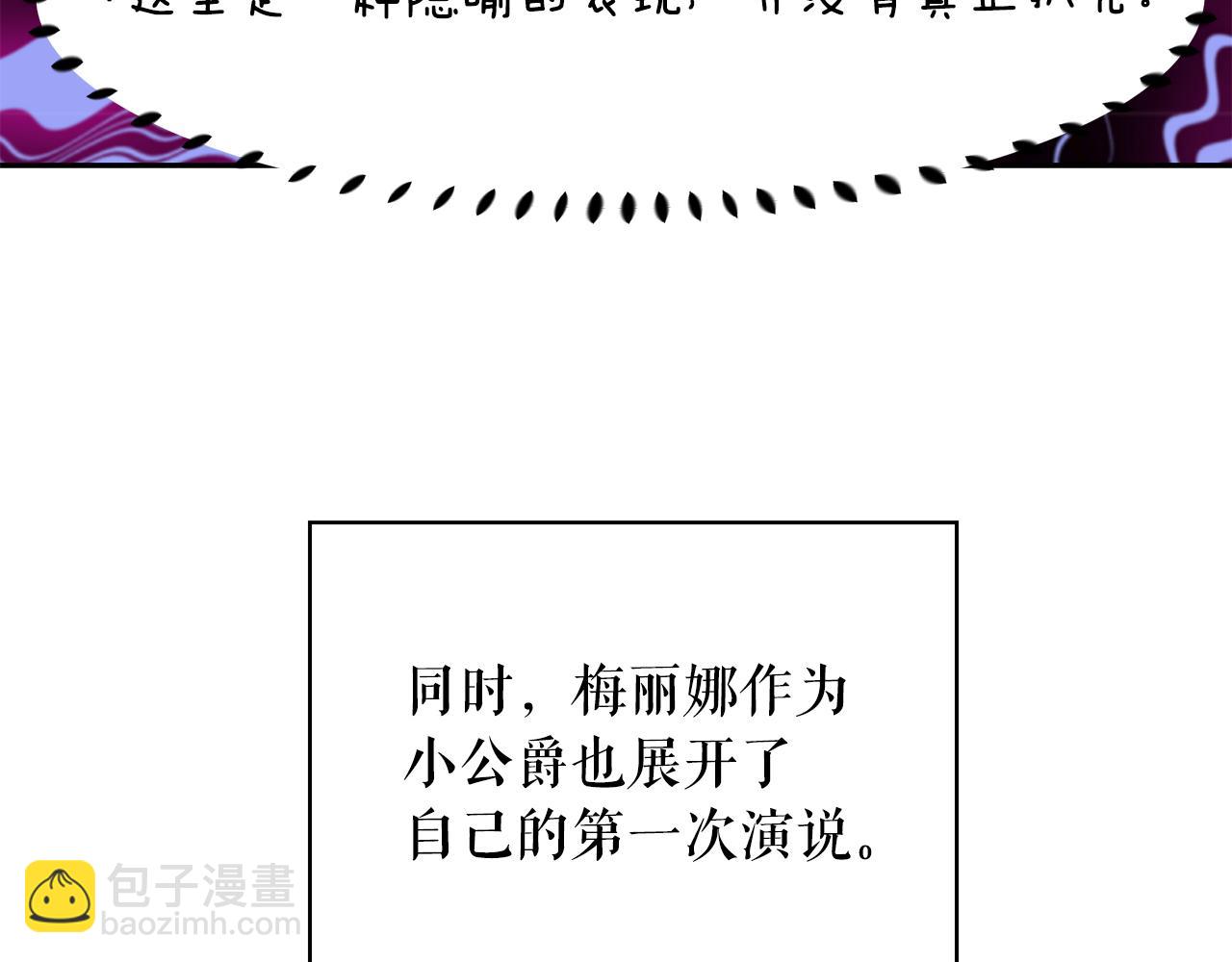 第84话 寝宫盛宴91