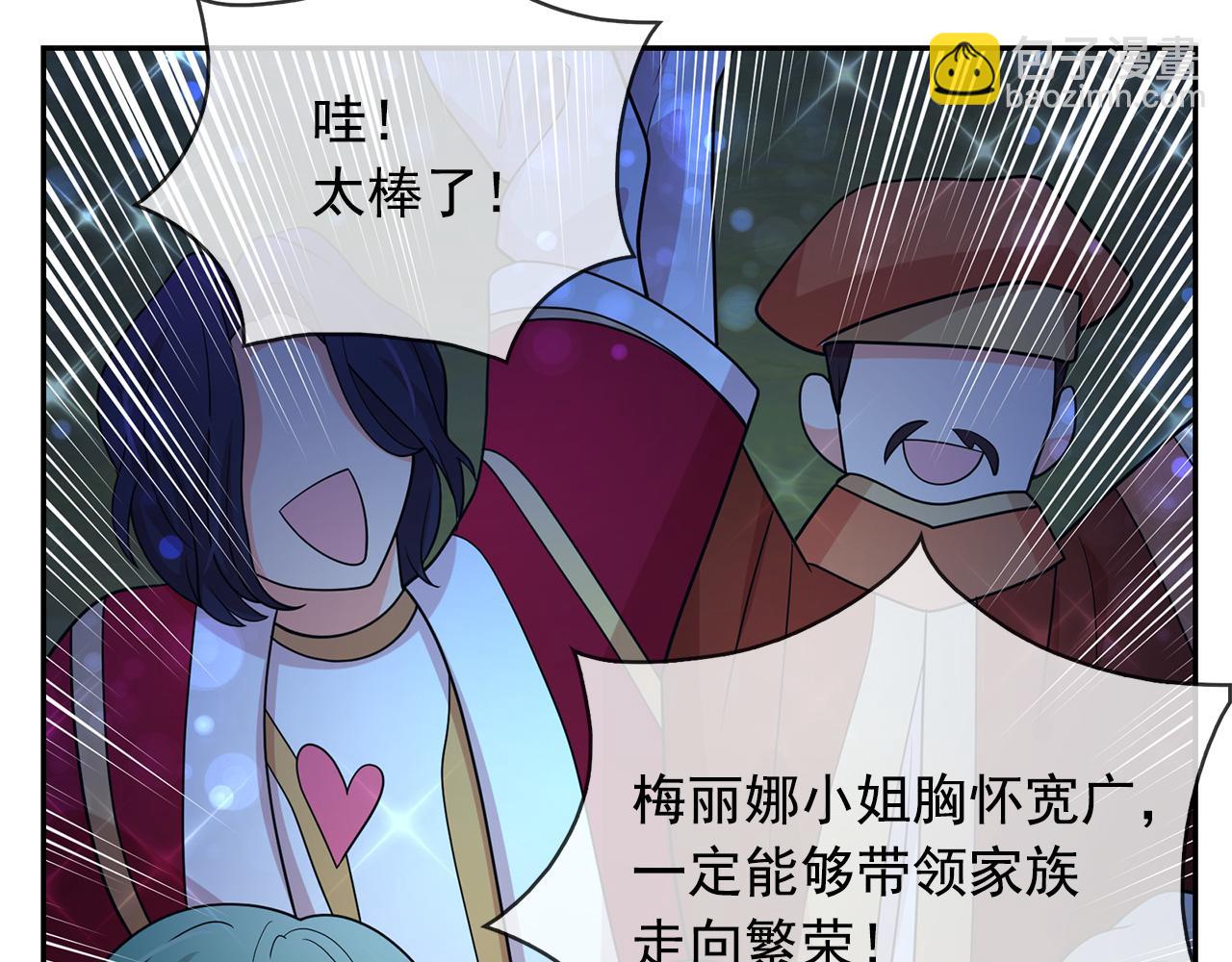 第84话 寝宫盛宴96
