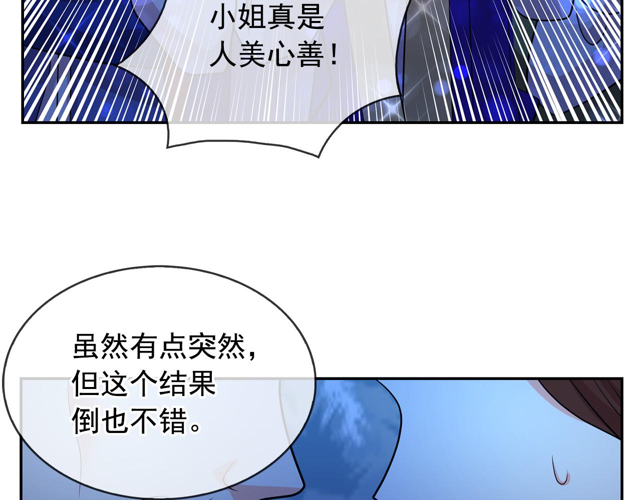 第84话 寝宫盛宴98