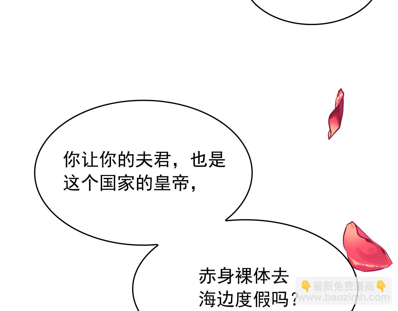 第85话 改革泳装108