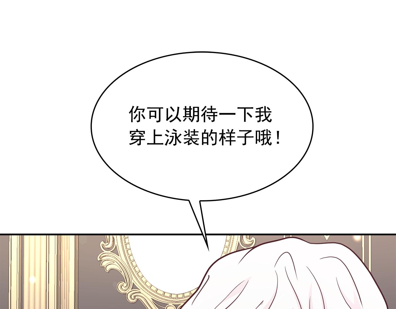 第85话 改革泳装113
