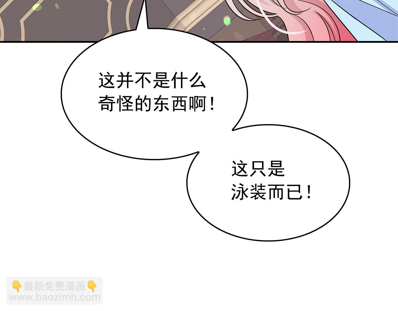 第85话 改革泳装123
