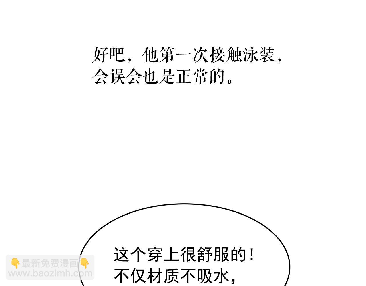 第85话 改革泳装124