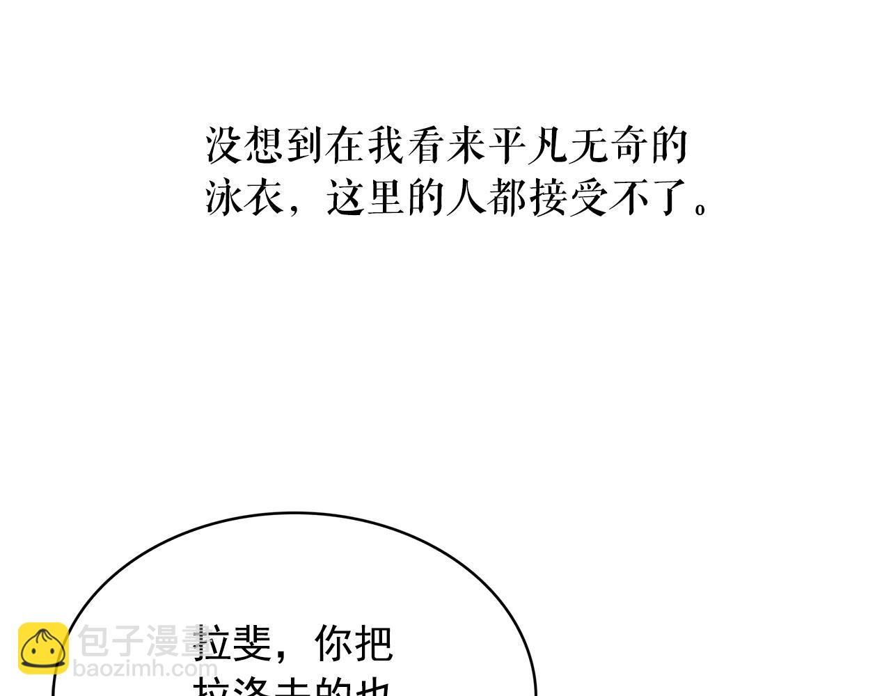 第85话 改革泳装129