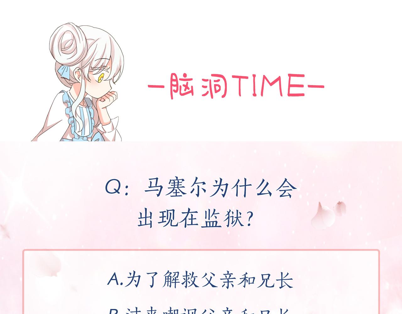 第85话 改革泳装146