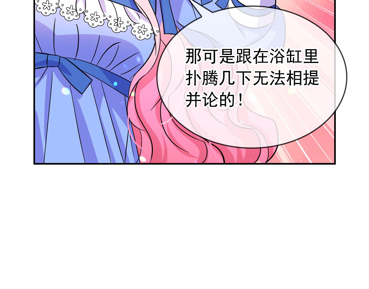 第85话 改革泳装15