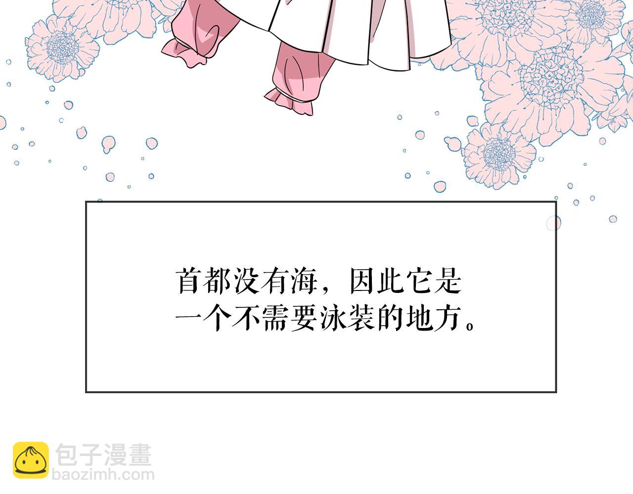第85话 改革泳装20
