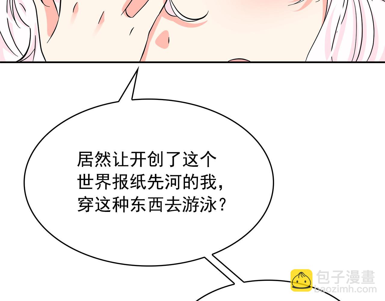 第85话 改革泳装22