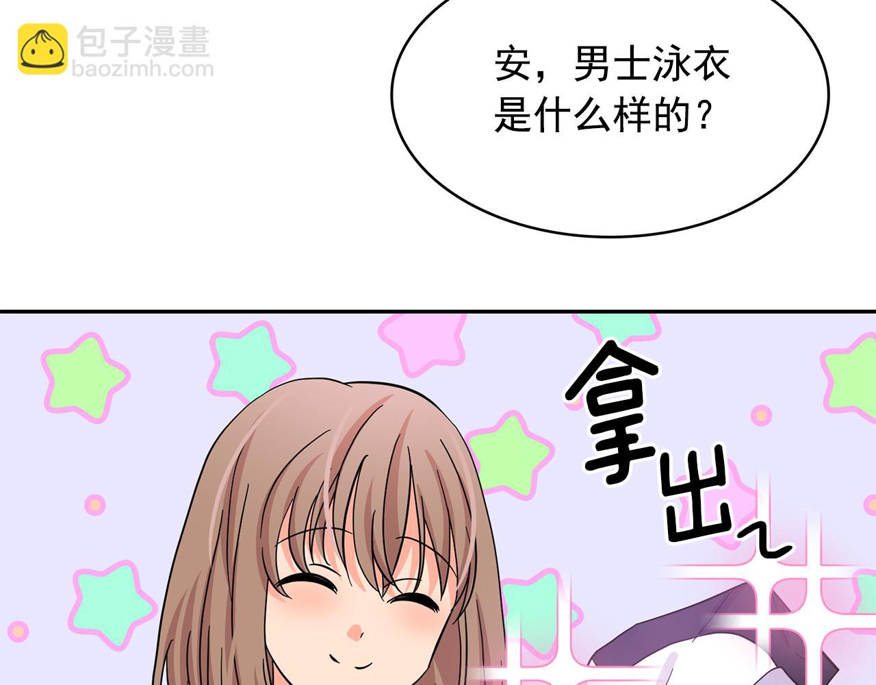 第85话 改革泳装23