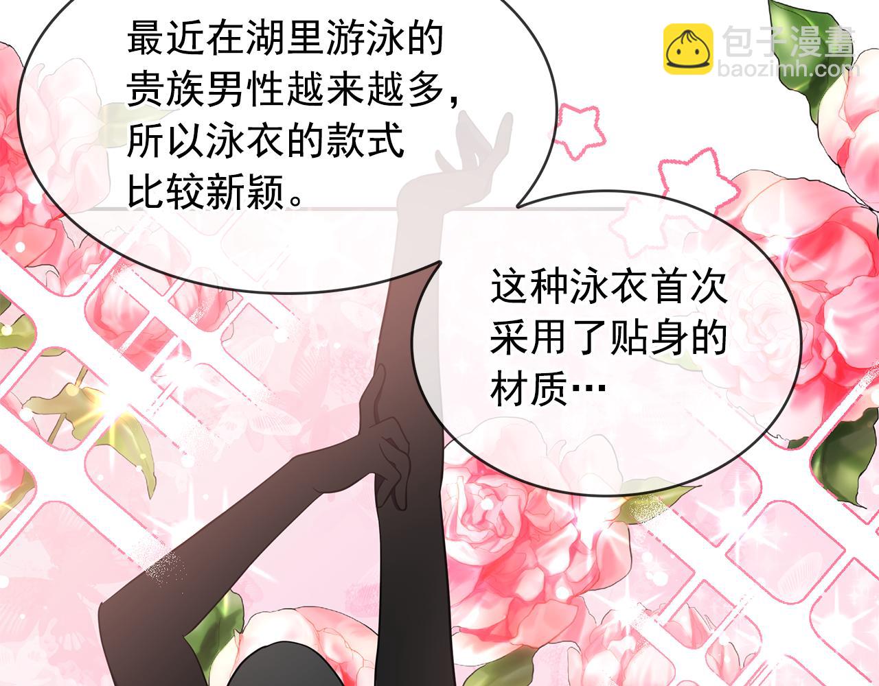 第85话 改革泳装27