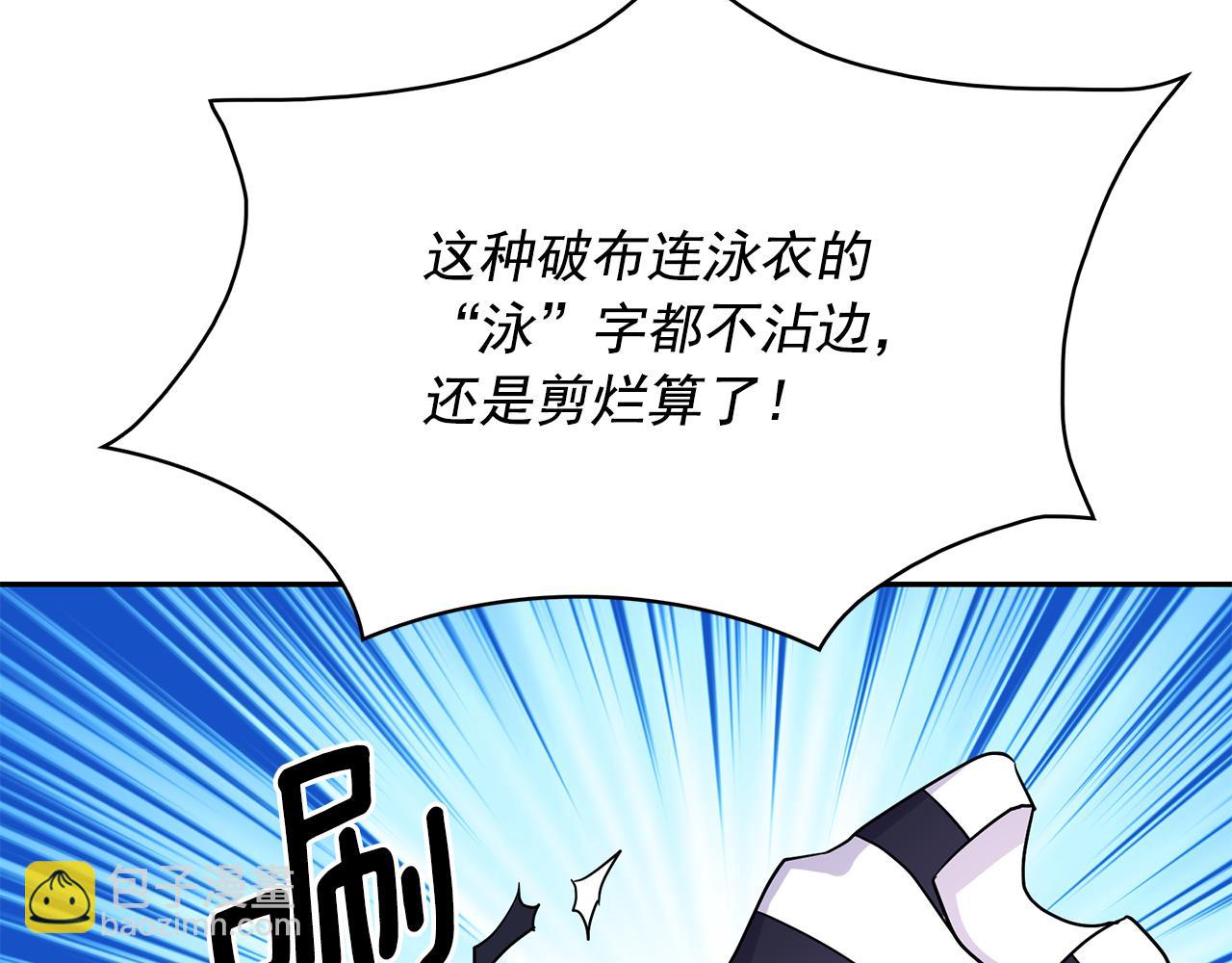 第85话 改革泳装35