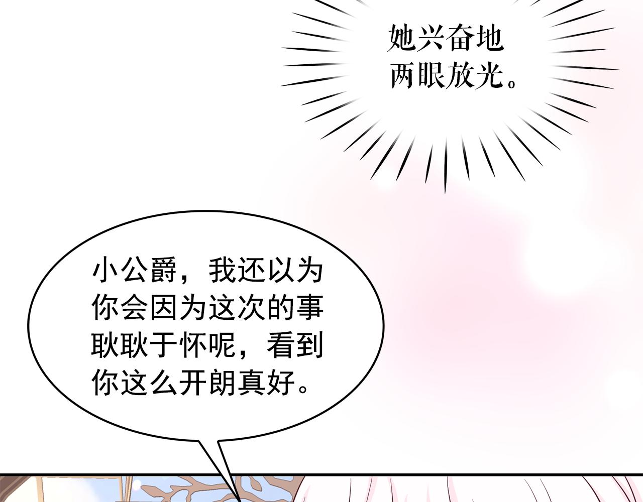 第85话 改革泳装57
