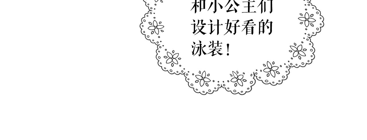 第85话 改革泳装70