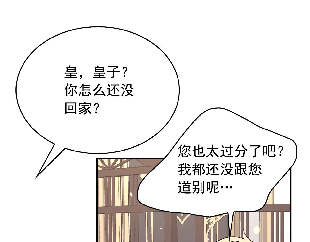 第85话 改革泳装78