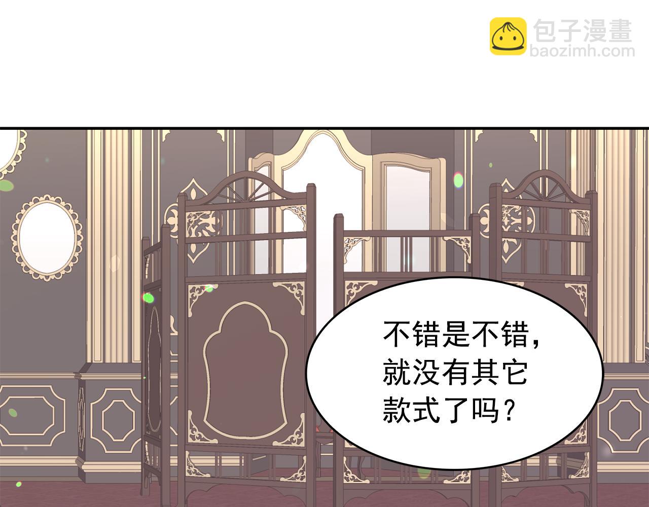 第85话 改革泳装85