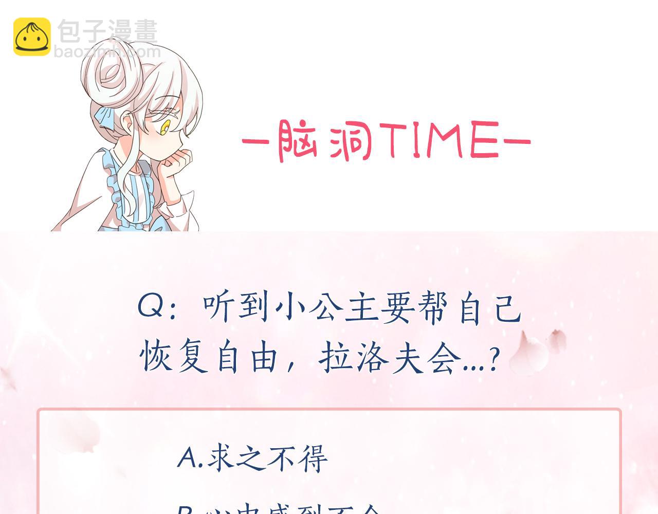 第86话 置于死地135