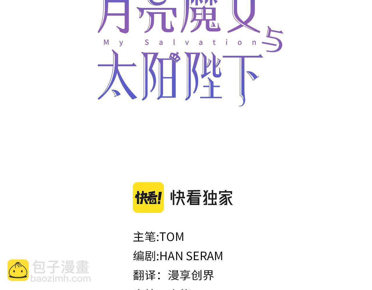 第86话 置于死地2