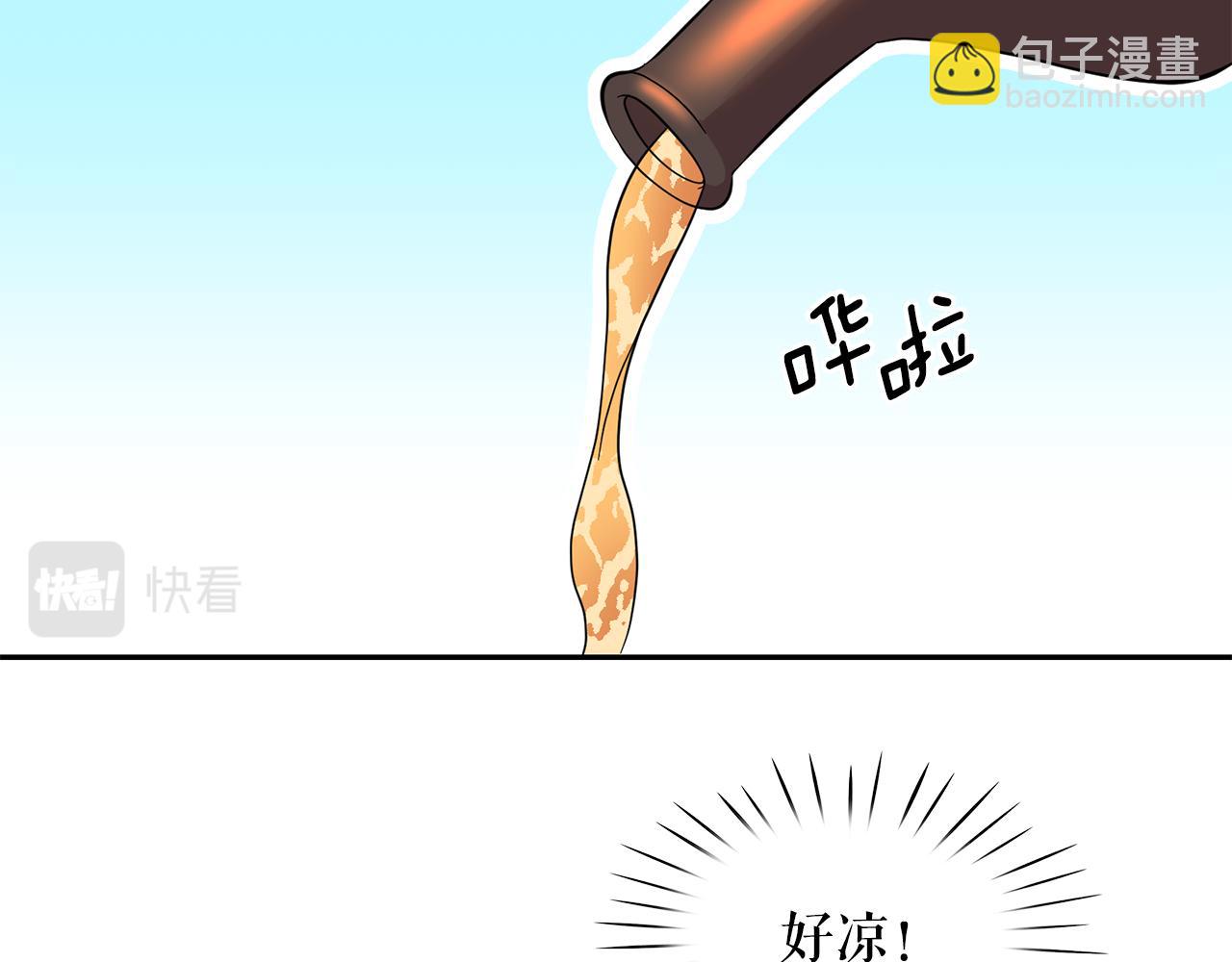 第87话 日光浴109