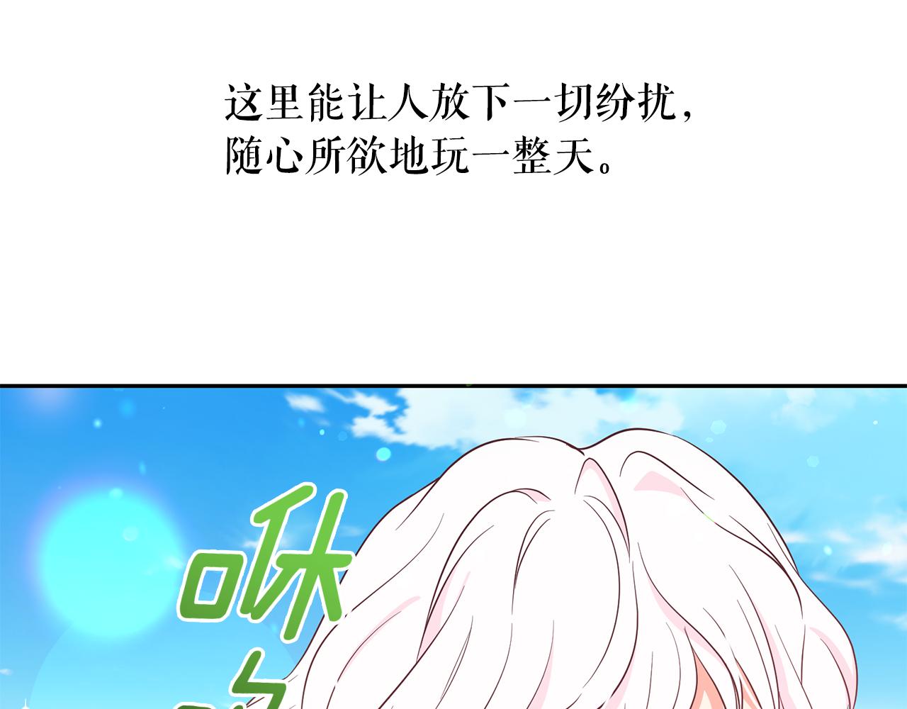第87话 日光浴11