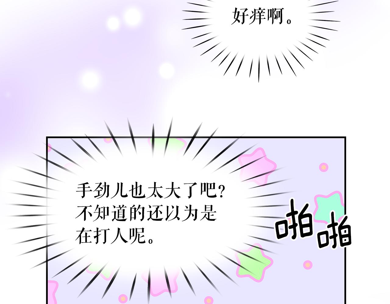 第87话 日光浴113