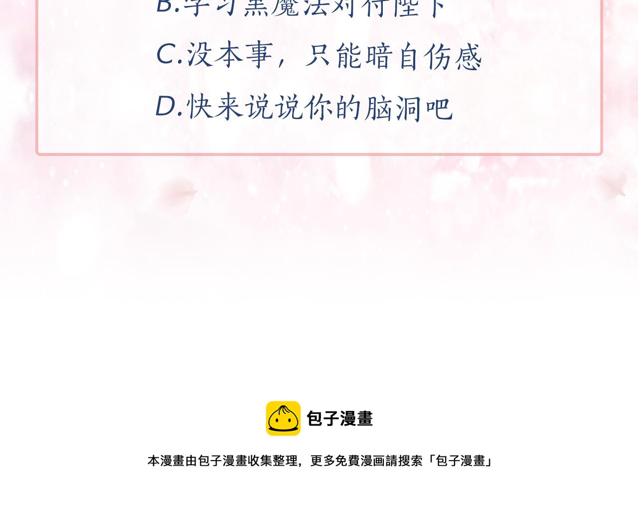 第87话 日光浴144