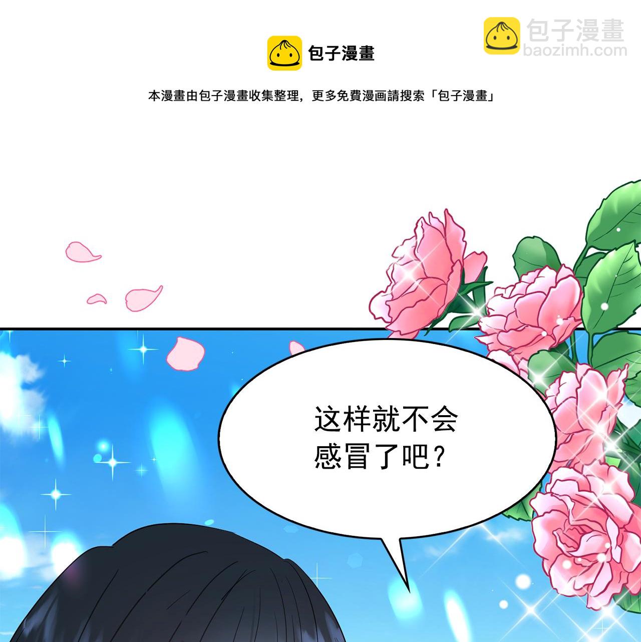 第87话 日光浴26
