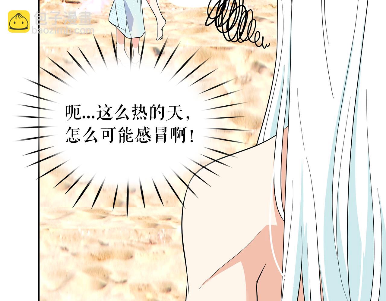 第87话 日光浴30