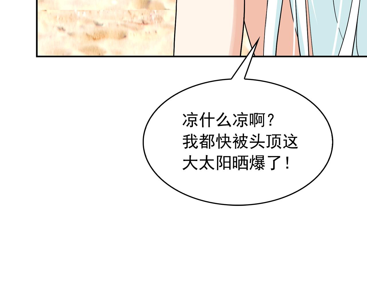 第87话 日光浴31