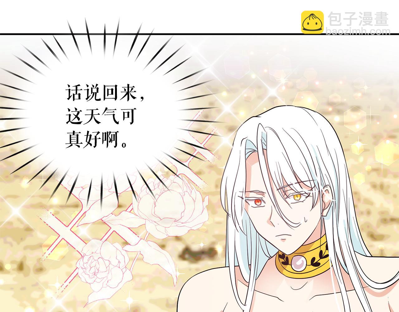 第87话 日光浴32