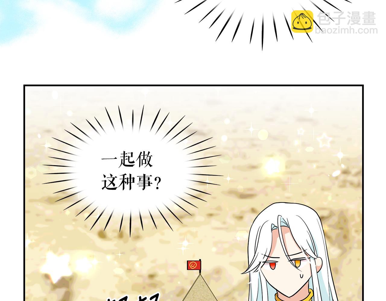 第87话 日光浴41