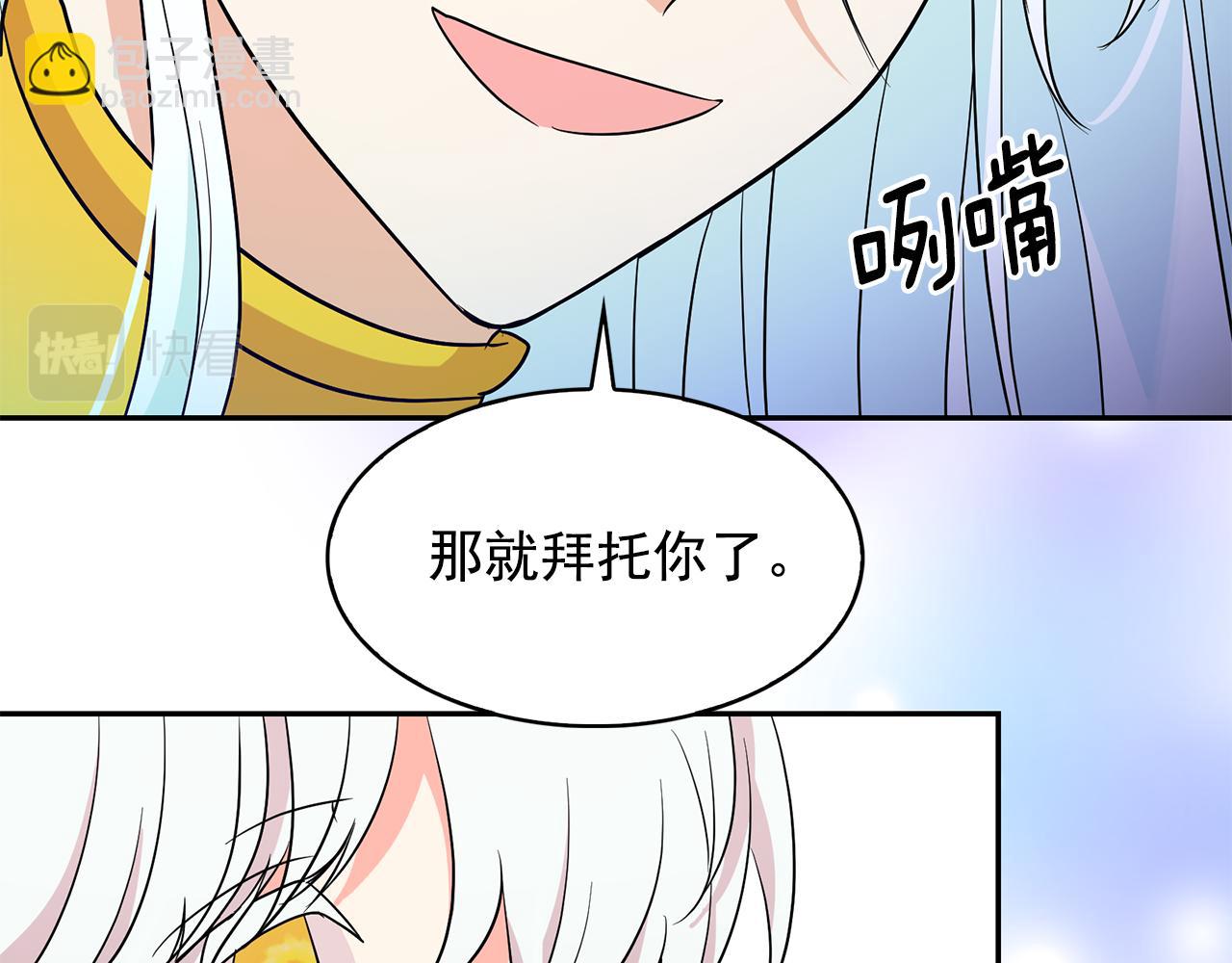 第87话 日光浴72