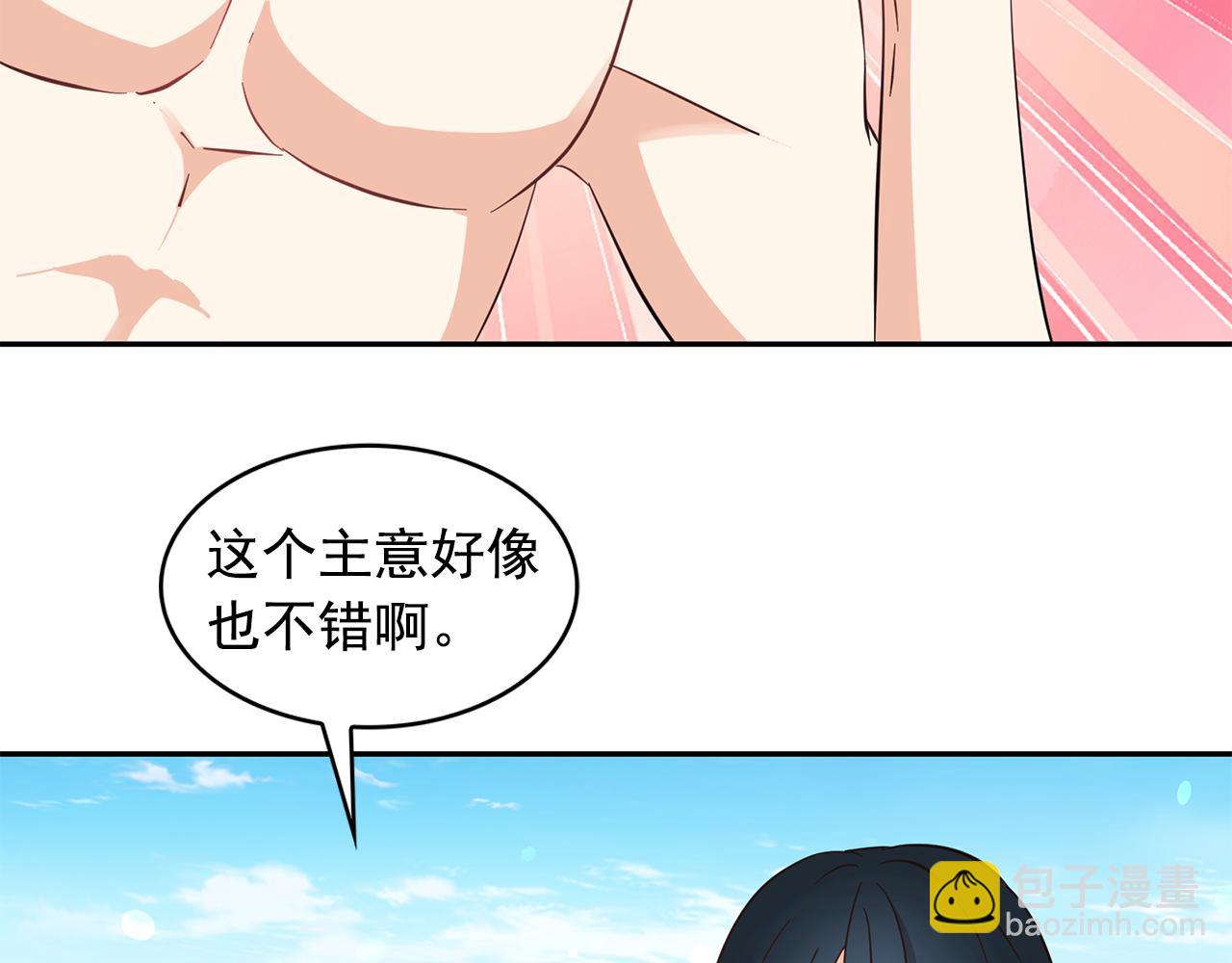第87话 日光浴90