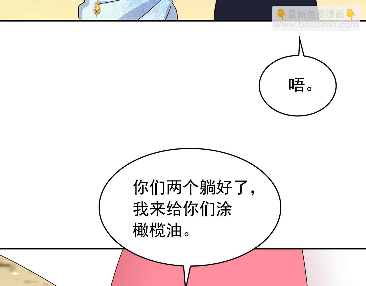 第87话 日光浴92