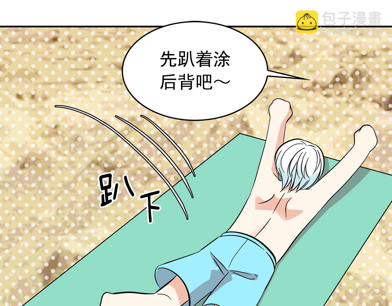 第87话 日光浴96