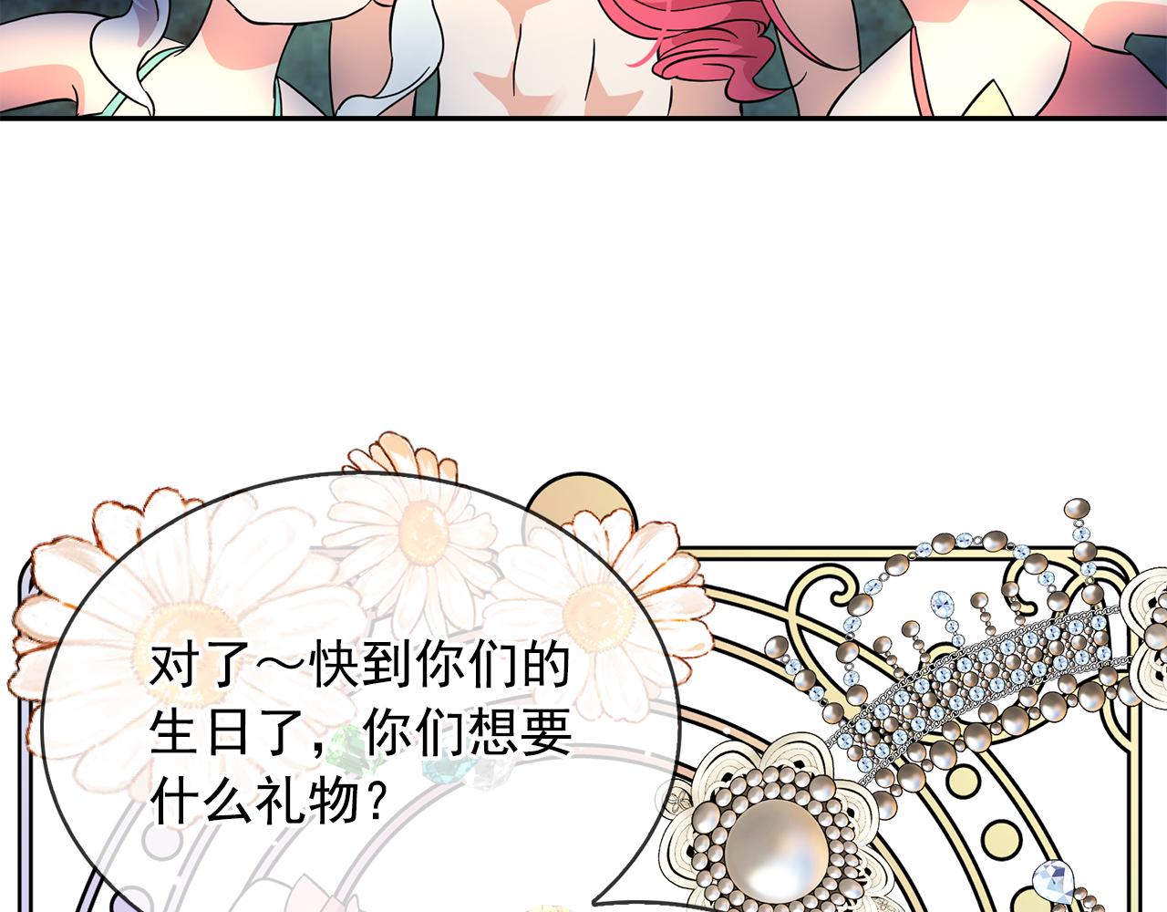 第88话 生日礼物106