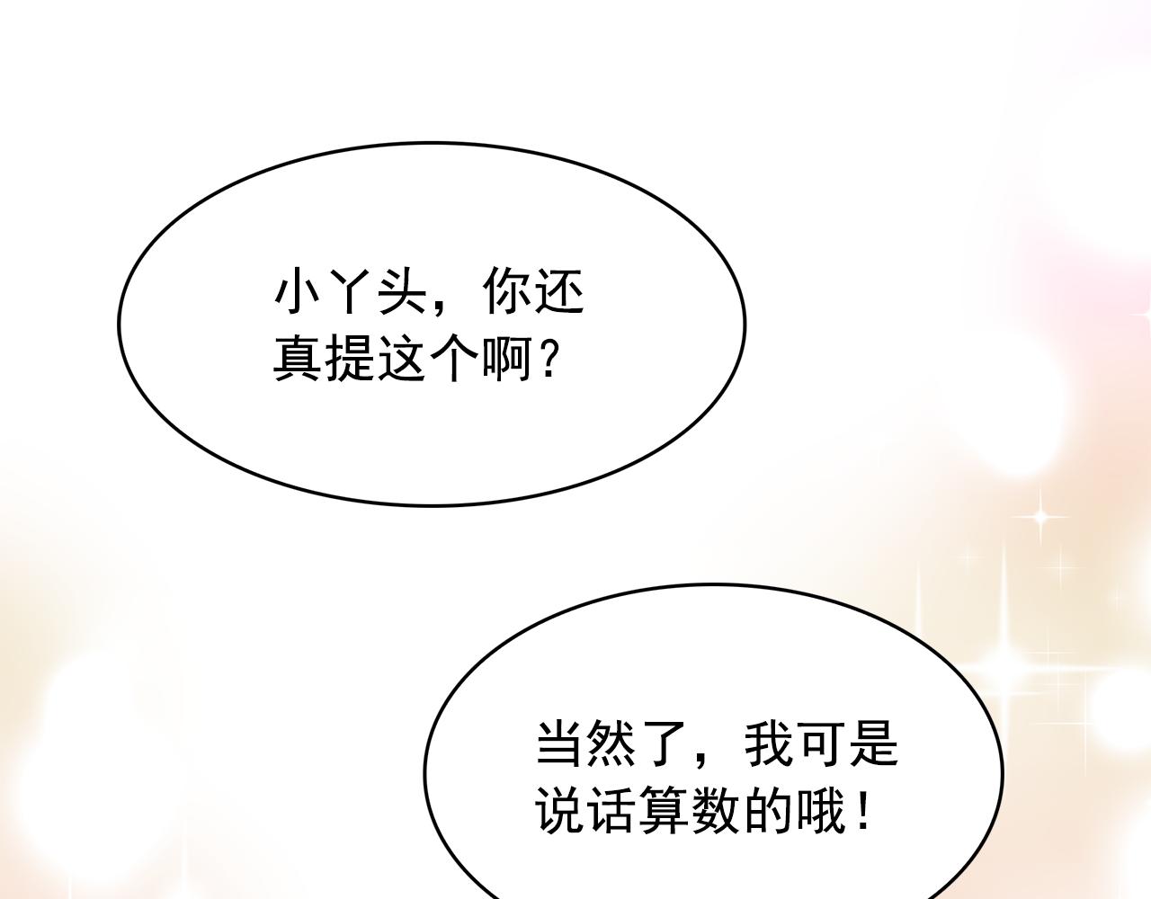 第88话 生日礼物116