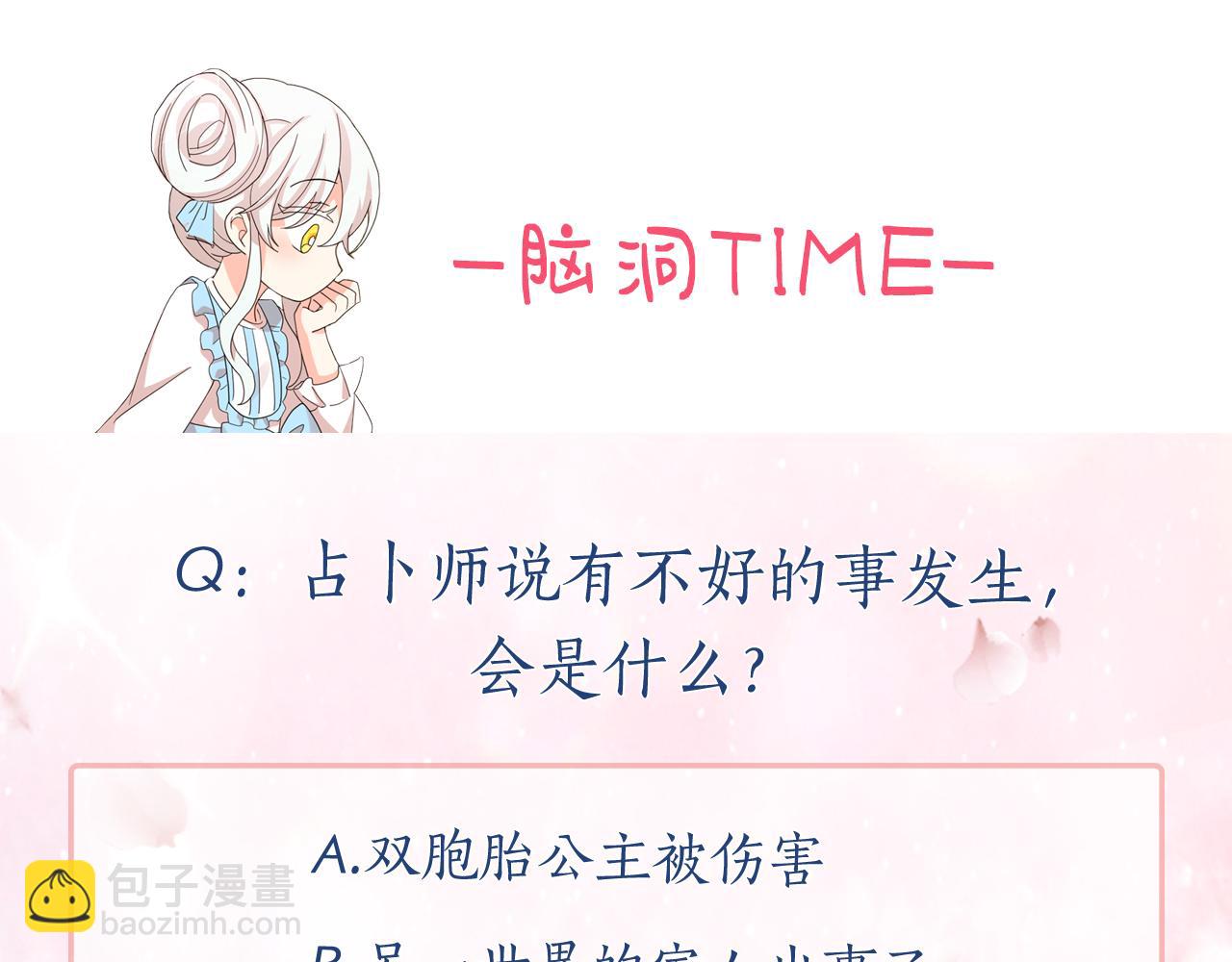 第88话 生日礼物132