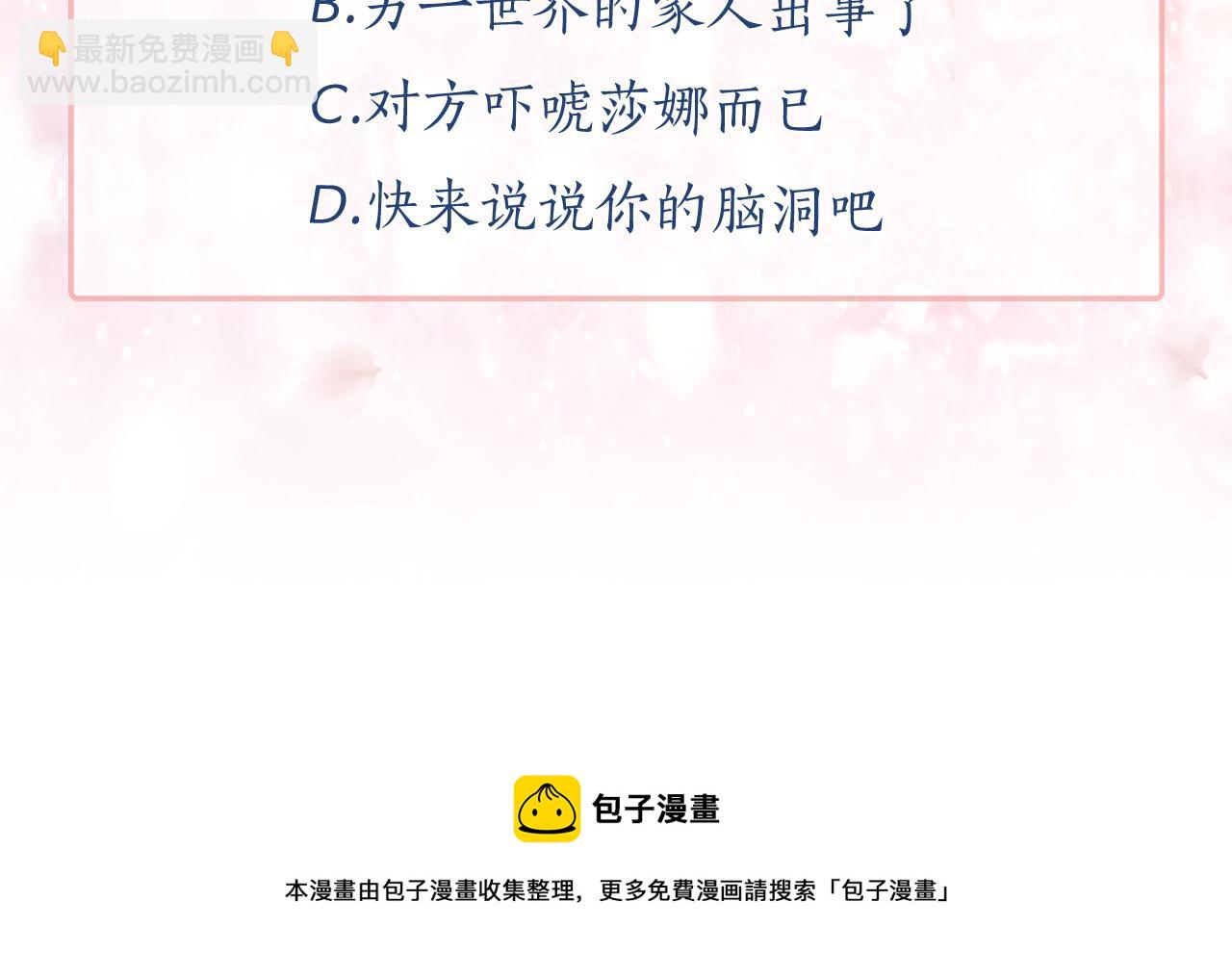 第88话 生日礼物133