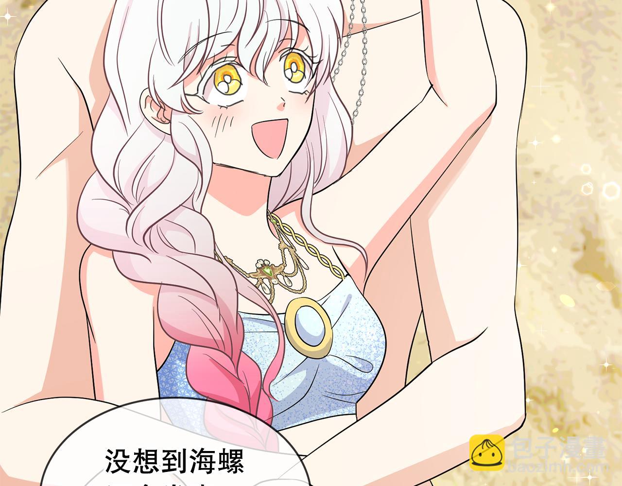 第88话 生日礼物39
