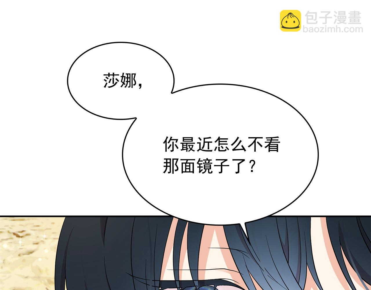 第88话 生日礼物53