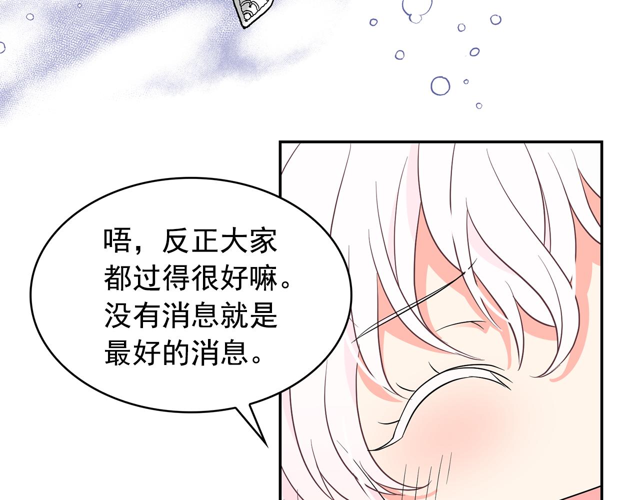 第88话 生日礼物56
