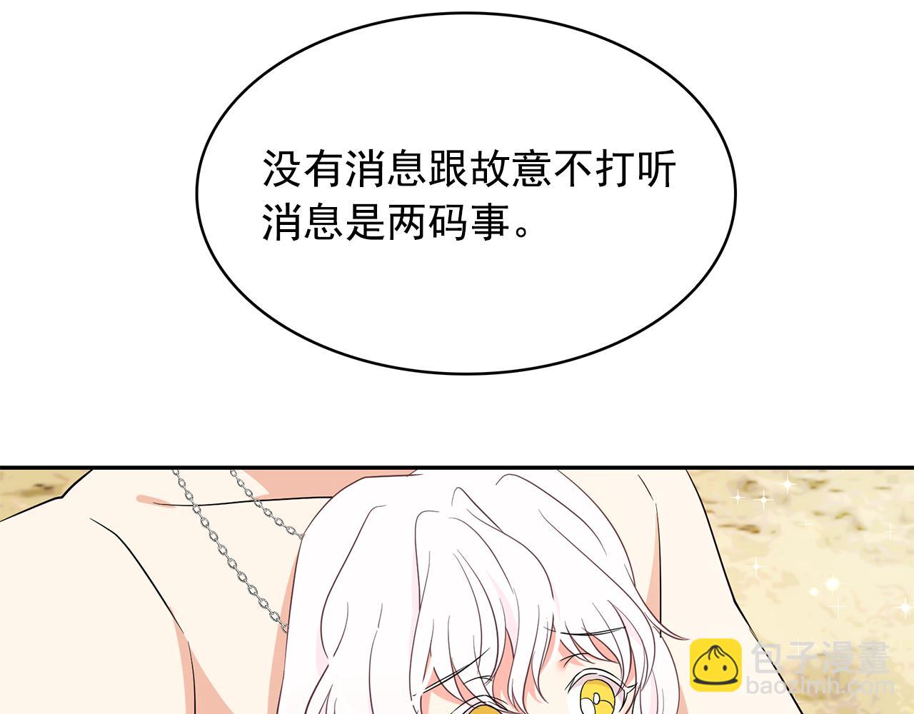 第88话 生日礼物58
