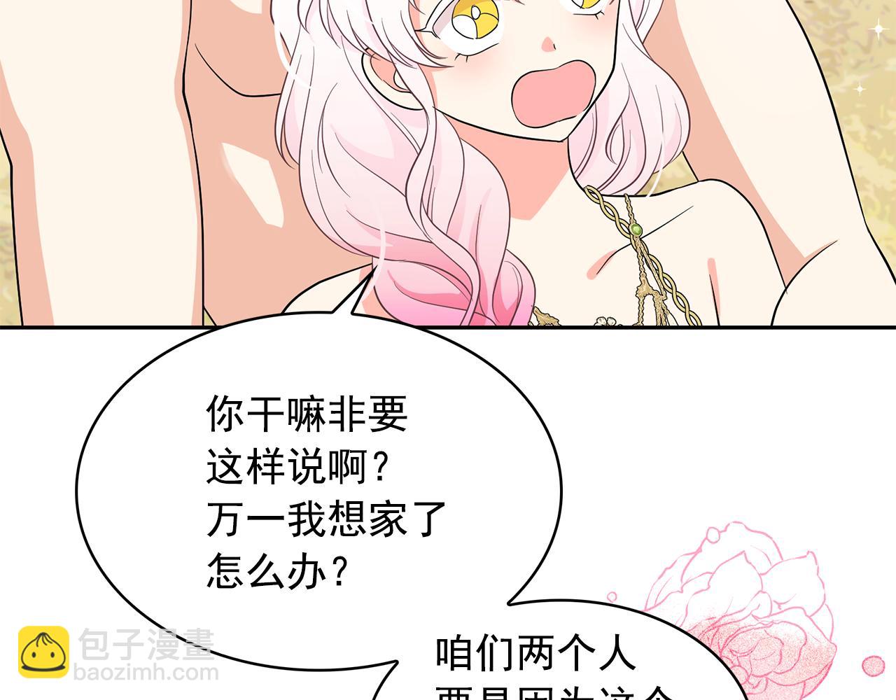 第88话 生日礼物59