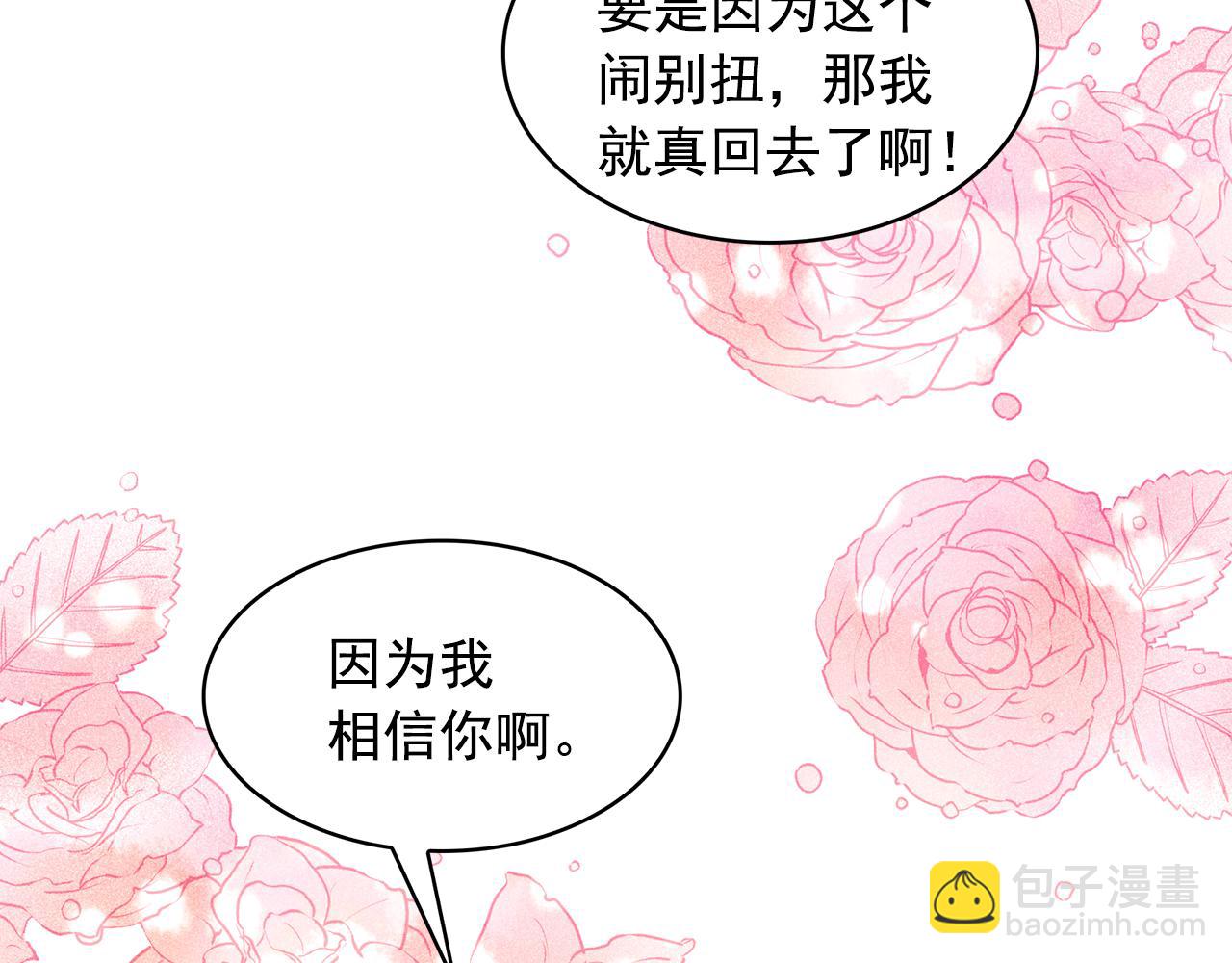 第88话 生日礼物60