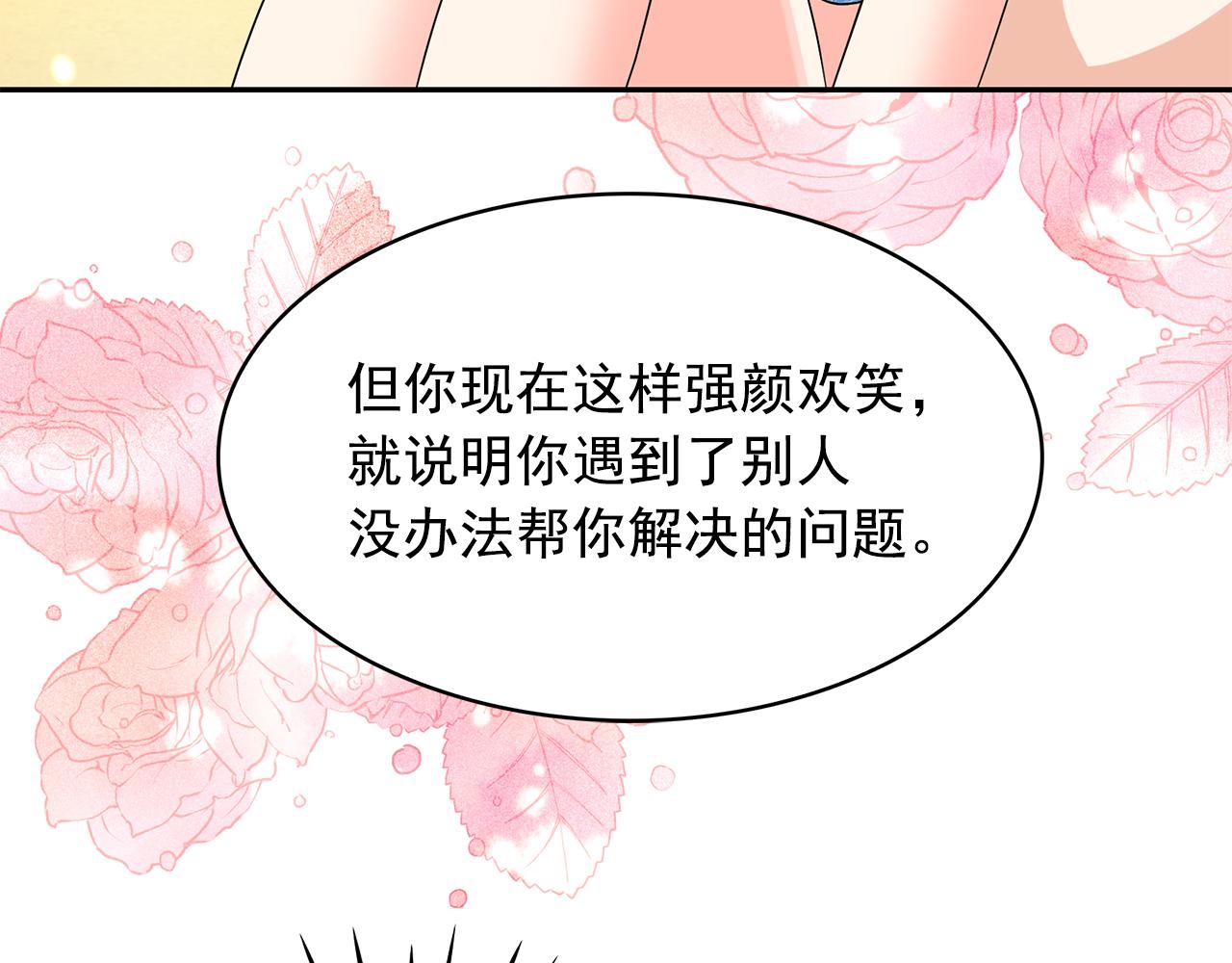 第88话 生日礼物72