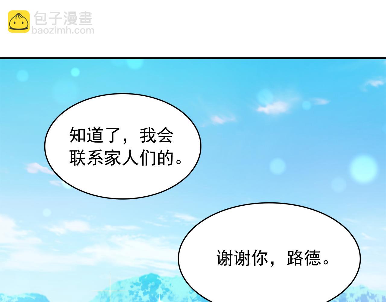 第88话 生日礼物76